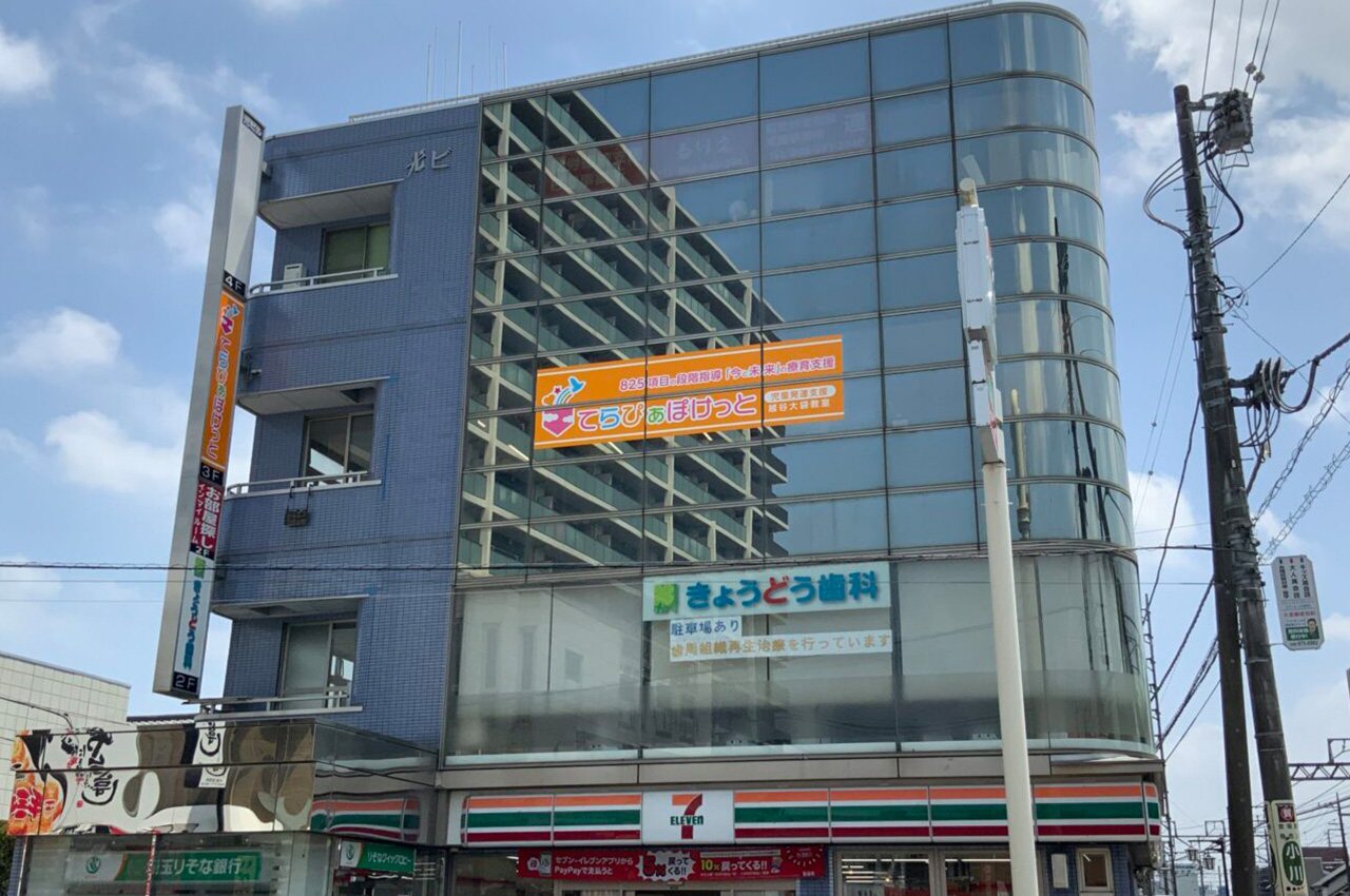 オレンジ色の看板